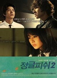 丛林激情2在线视频观看,激情四溢的冒险之旅