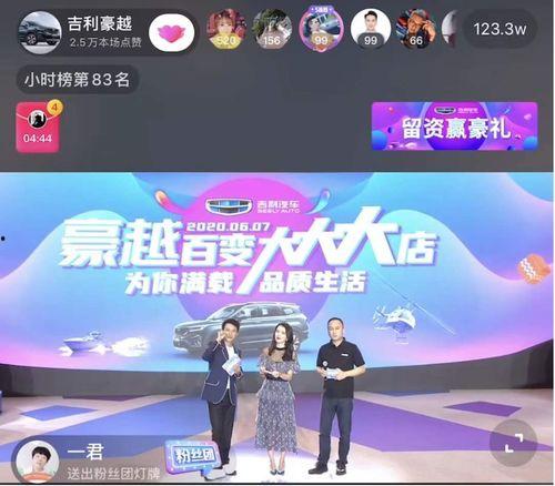 深圳吉利直播在线视频,科技与时尚的视觉盛宴