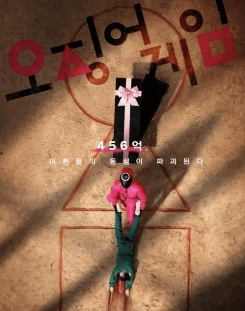 鱿鱼游戏 在线视频